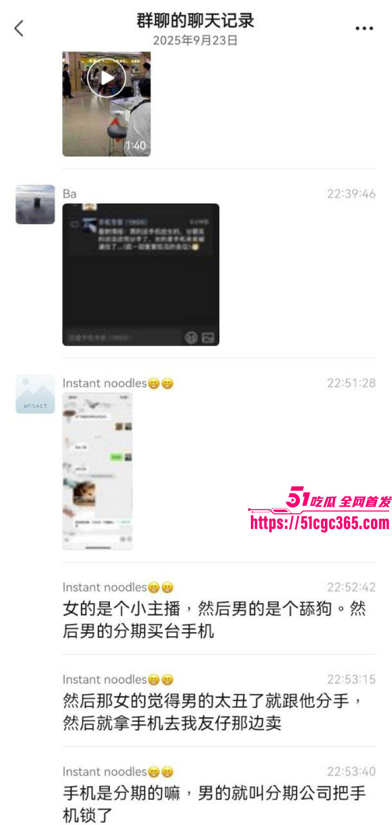 屌丝男给小网红分期买手机 6