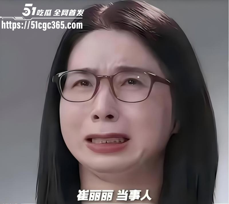 天津崔丽丽性侵案细节曝光04