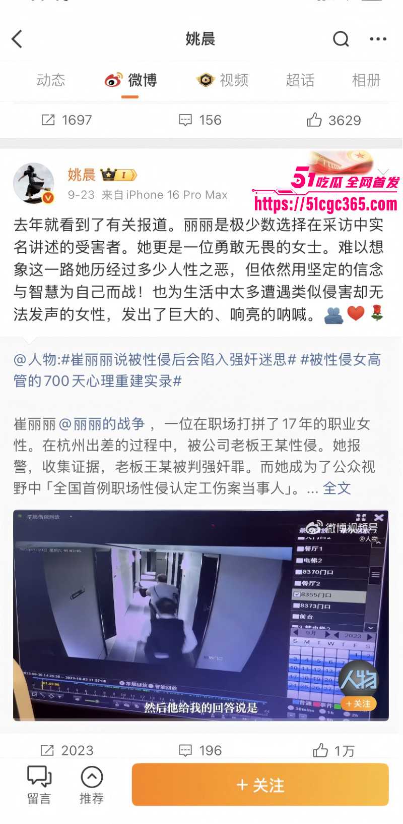 天津崔丽丽性侵案细节曝光06