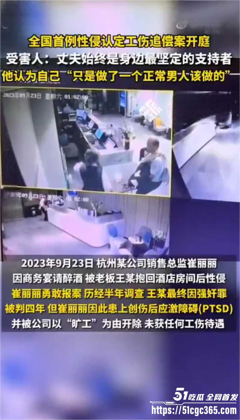 天津崔丽丽性侵案细节曝光08