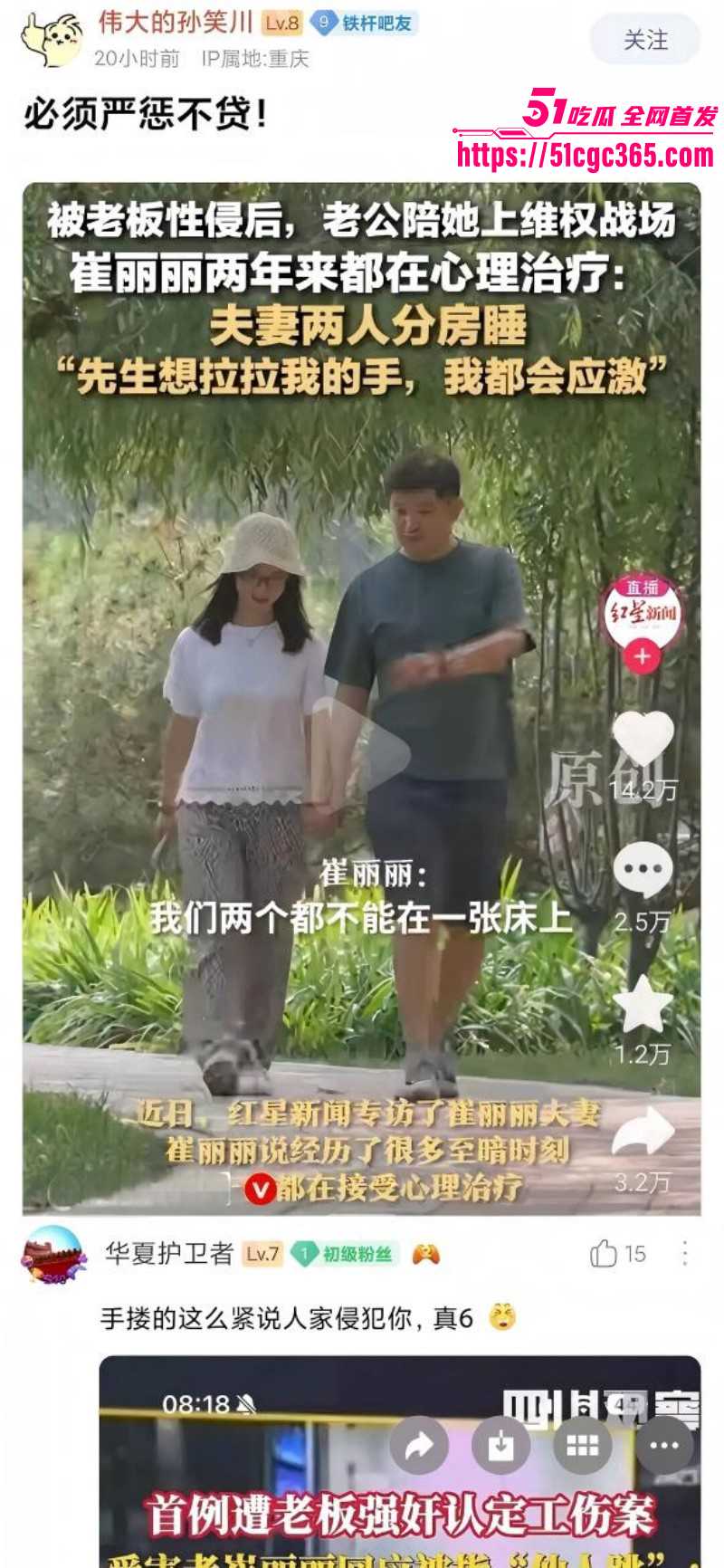 天津崔丽丽性侵案细节曝光010