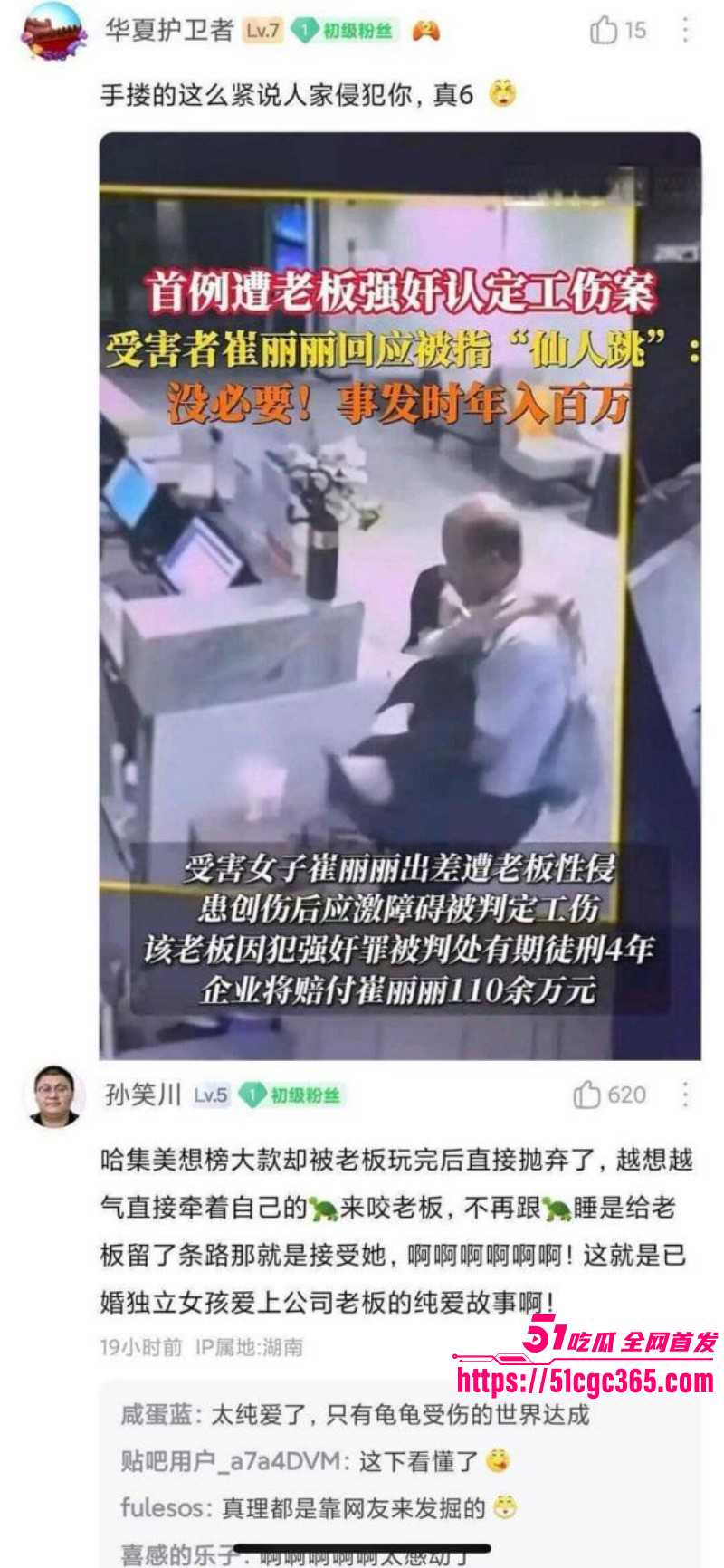 天津崔丽丽性侵案细节曝光015