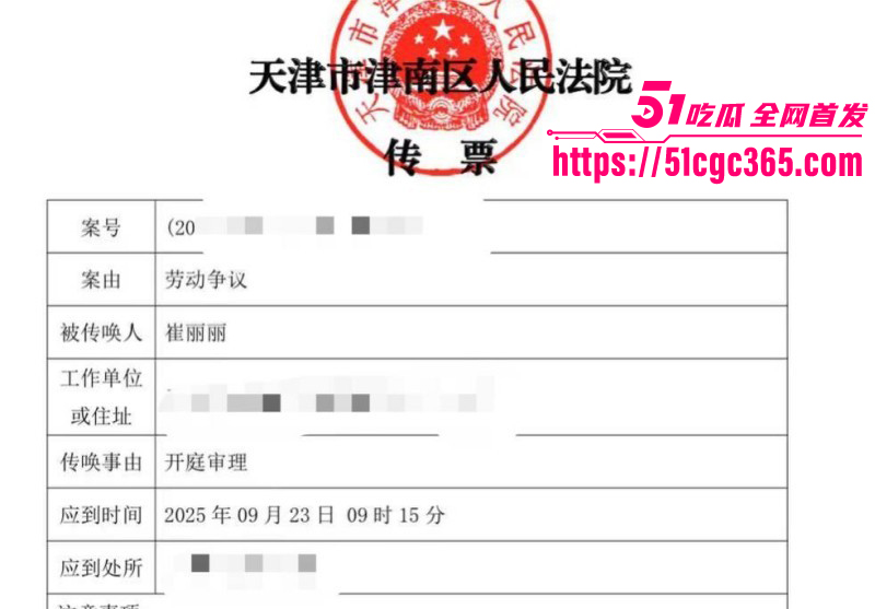 天津崔丽丽性侵案细节曝光013