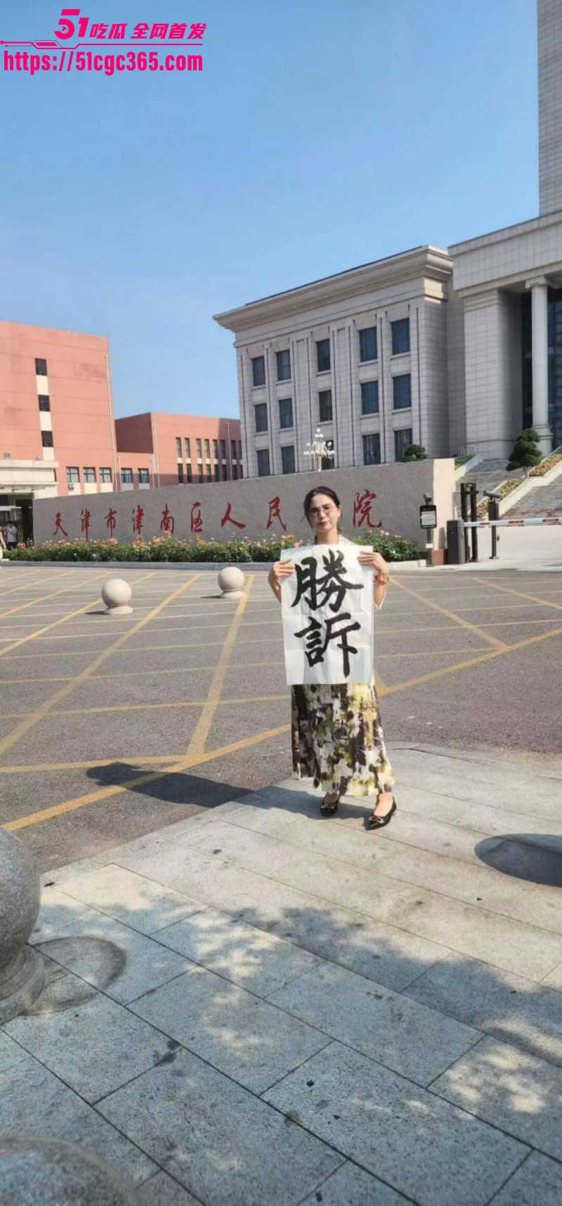 天津崔丽丽性侵案细节曝光014