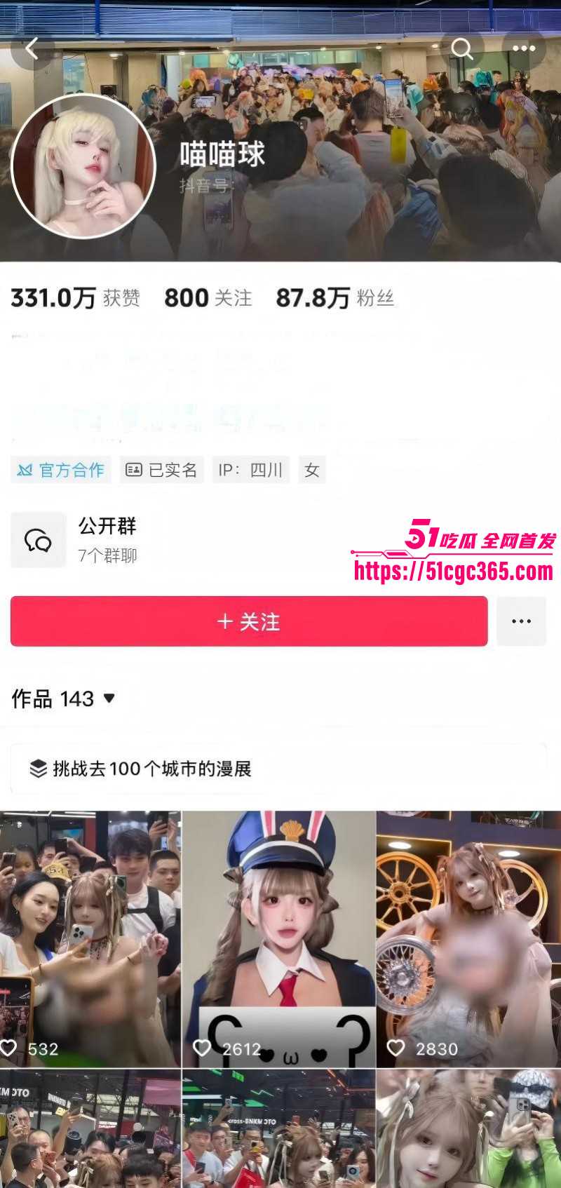 抖音88万粉网红 喵喵球 擦边私拍爆火全网 逆天豪乳无比诱人 甜美夹子音勾魂 堪称天生精盆圣体！