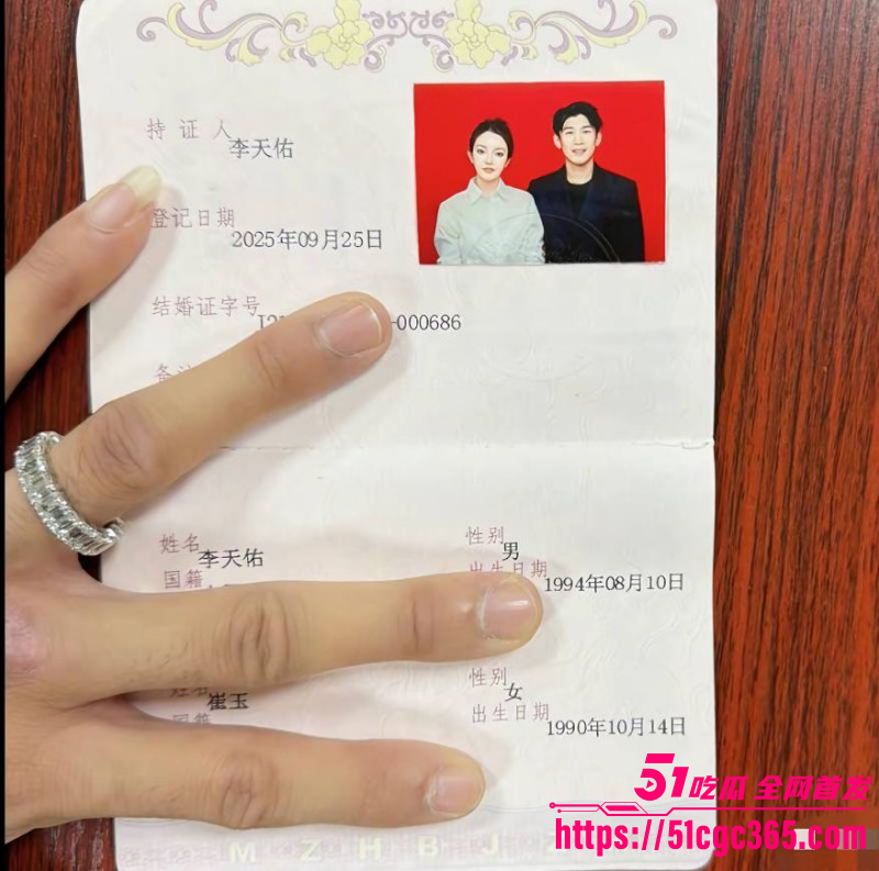 李天佑求婚崔阿扎被曝黑料02