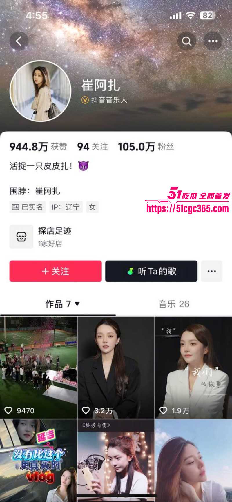 李天佑求婚崔阿扎被曝黑料021