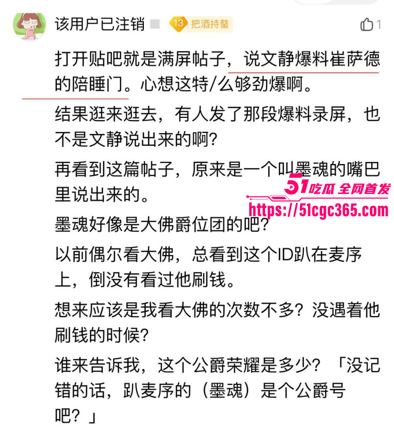 李天佑求婚崔阿扎被曝黑料036