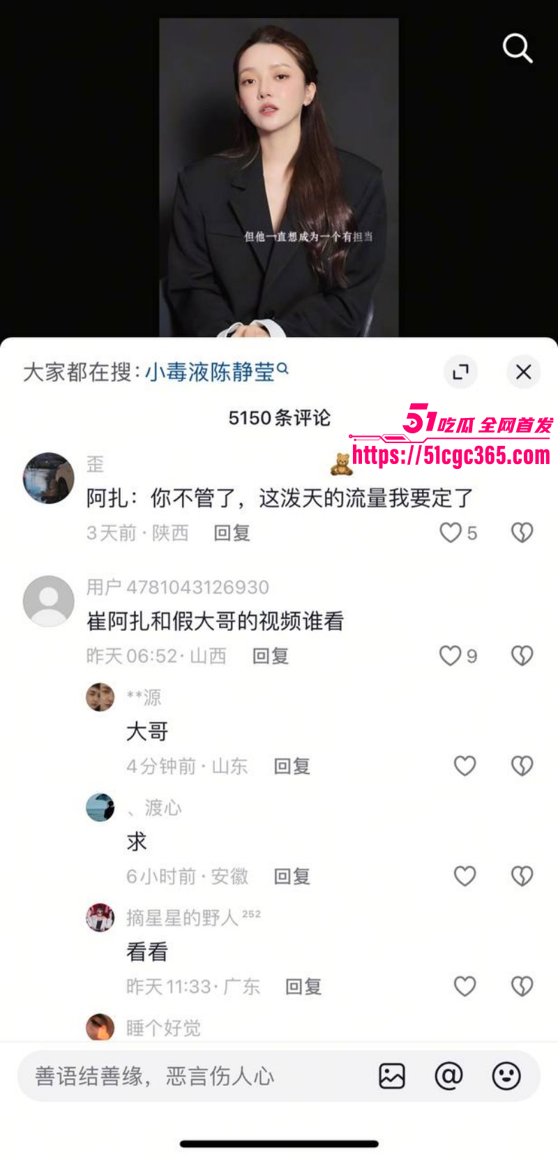 李天佑求婚崔阿扎被曝黑料040