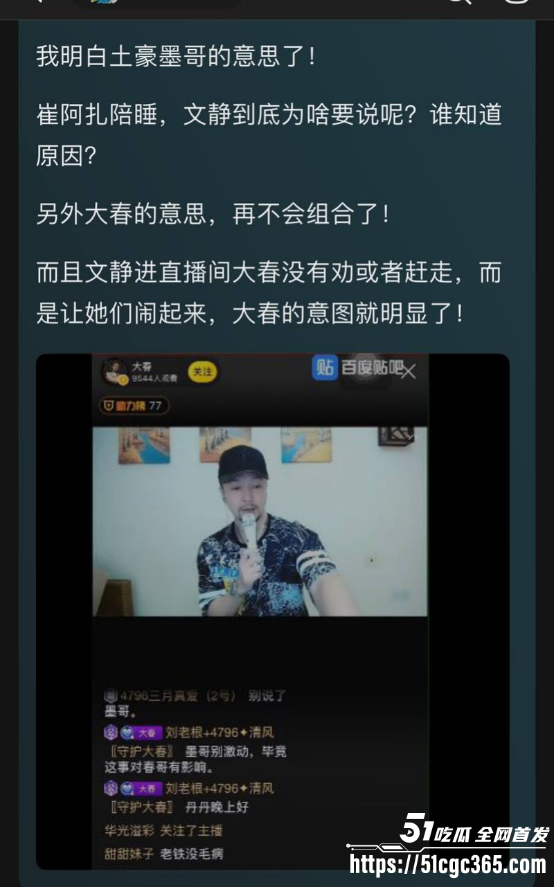 李天佑求婚崔阿扎被曝黑料037