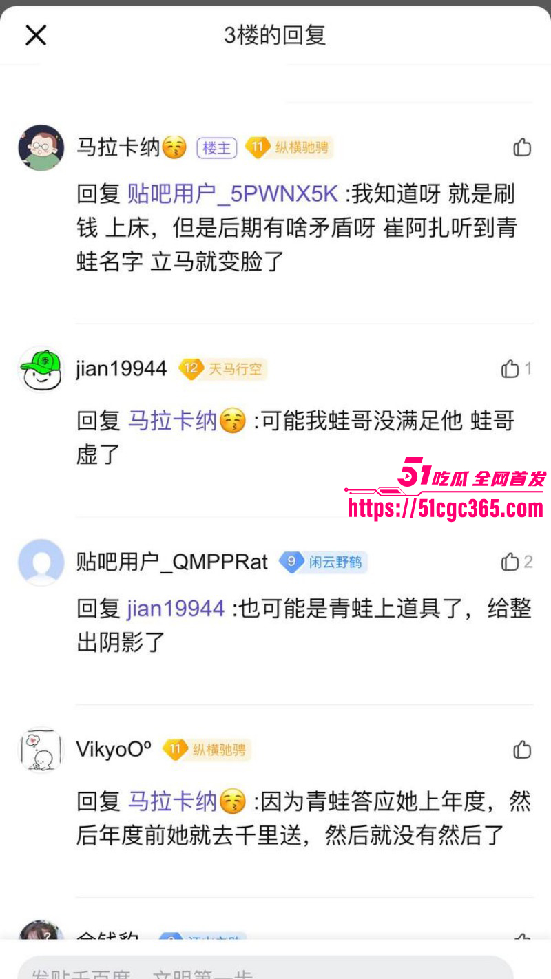 李天佑求婚崔阿扎被曝黑料038