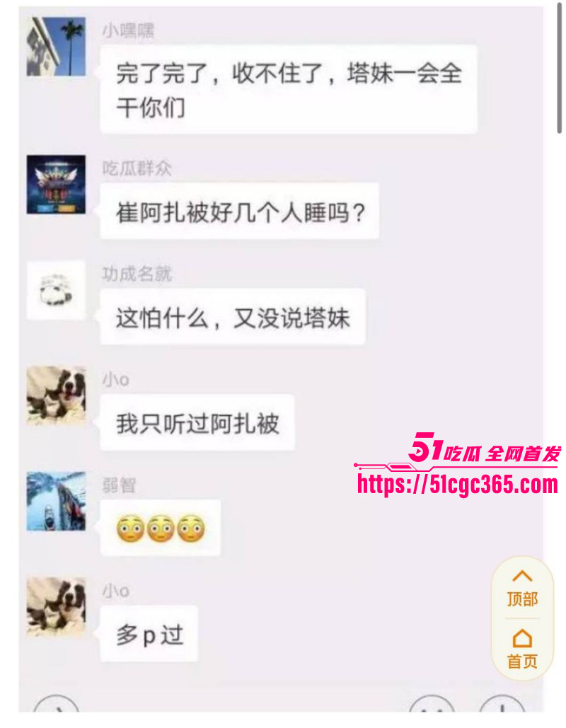 李天佑求婚崔阿扎被曝黑料041