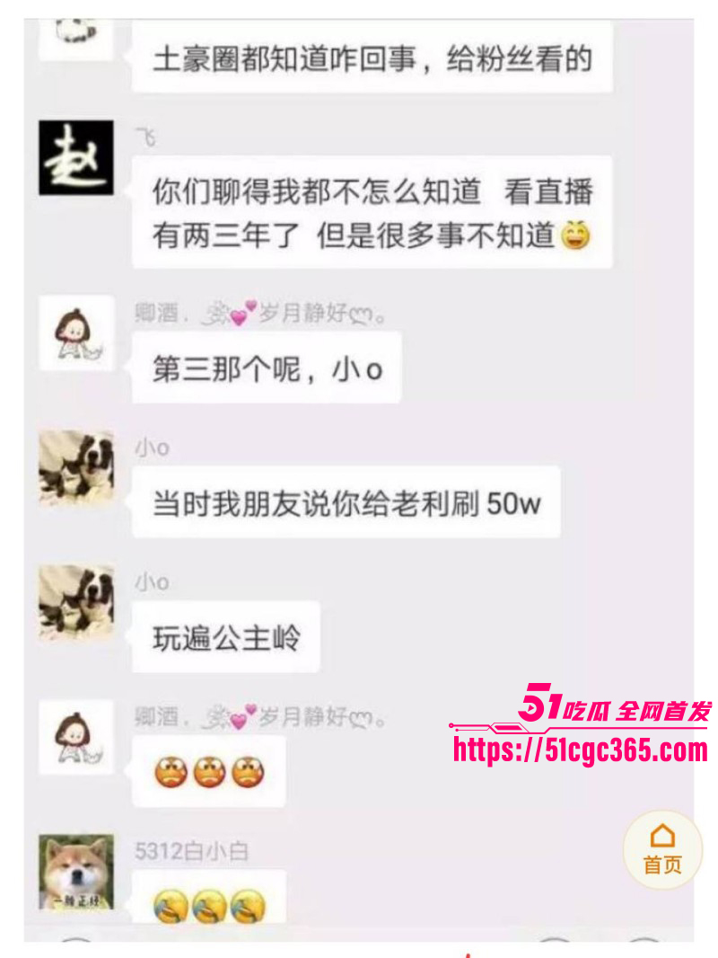 李天佑求婚崔阿扎被曝黑料042