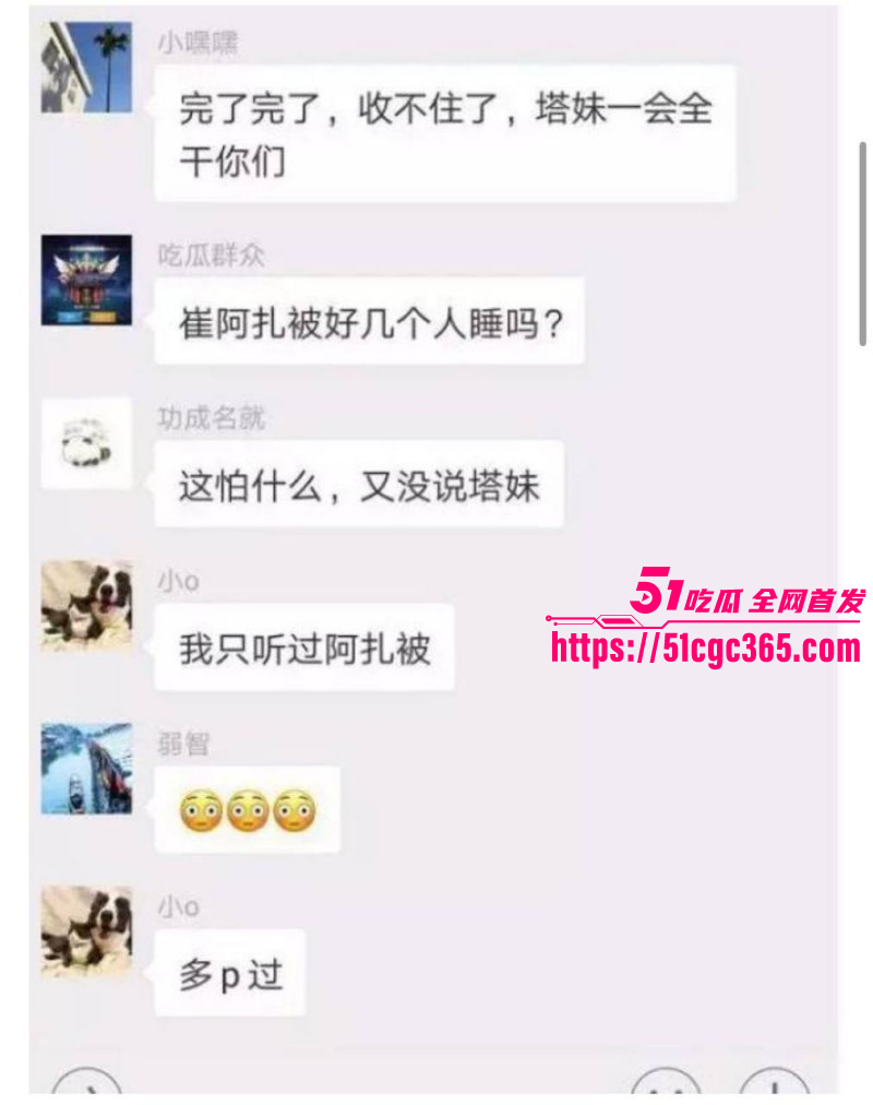 李天佑求婚崔阿扎被曝黑料044