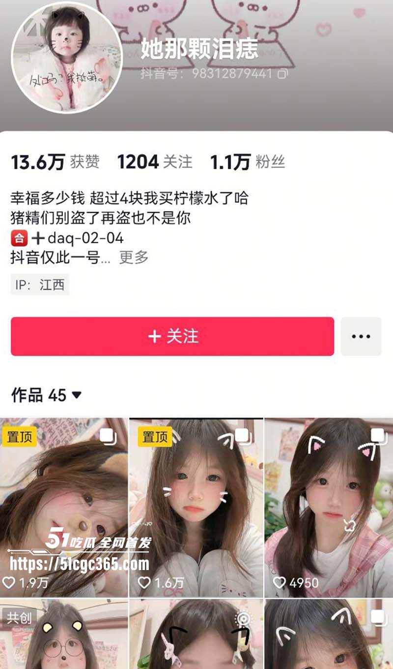 抖音网红她那颗泪痣 千里送逼直达大哥酒店被操不雅视频流出 平日任凭金主调教各种私拍