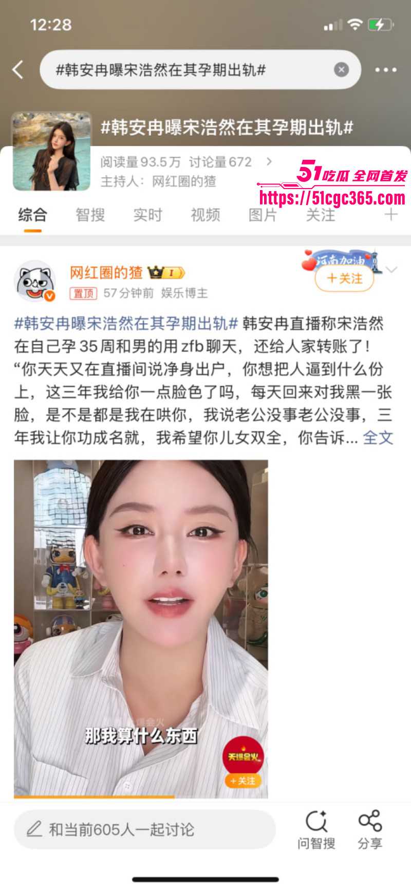 变形记四婚女网红 韩安冉 再掀感情风波 曝光前夫 宋浩然 在其孕期出轨男同 性爱视频极度辣眼！