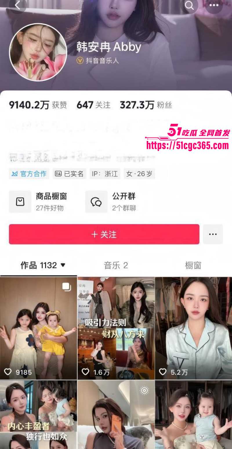 韩安冉曝光前夫宋浩然出轨男同04