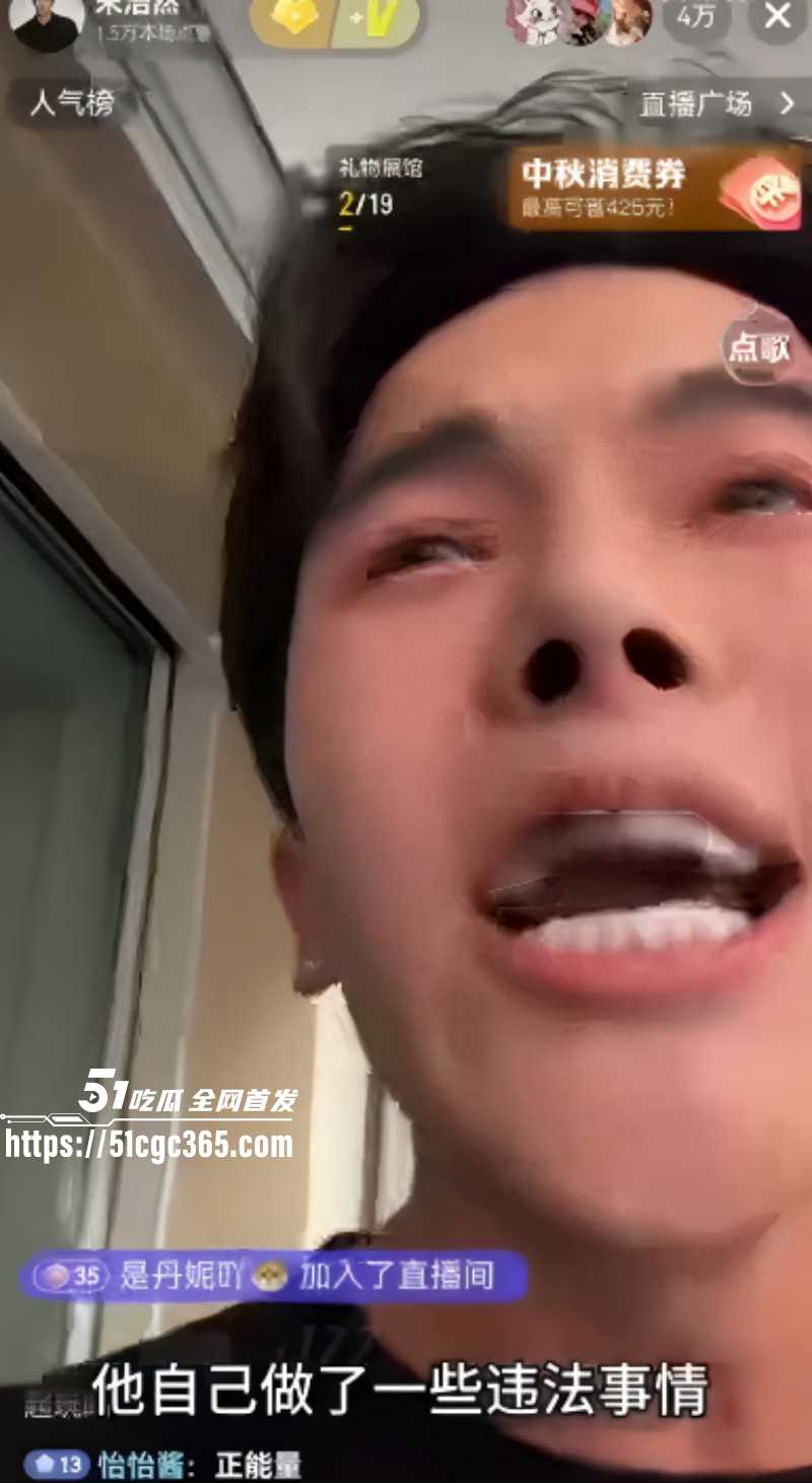 韩安冉曝光前夫宋浩然出轨男同013
