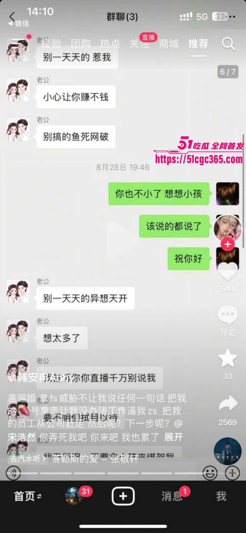 韩安冉曝光前夫宋浩然出轨男同016