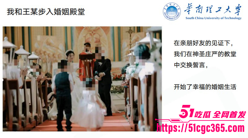 华南理工博士生黄松兴PPT事件017