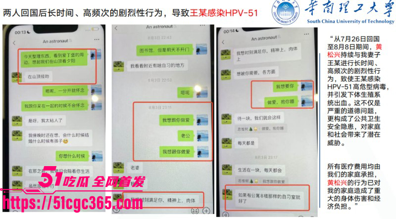 华南理工博士生黄松兴PPT事件048