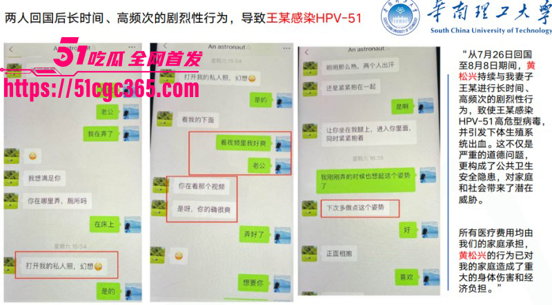 华南理工博士生黄松兴PPT事件060