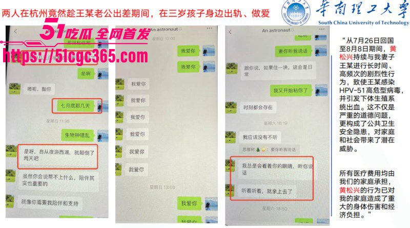 华南理工博士生黄松兴PPT事件061