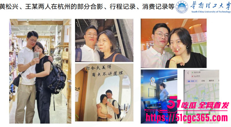 华南理工博士生黄松兴PPT事件068