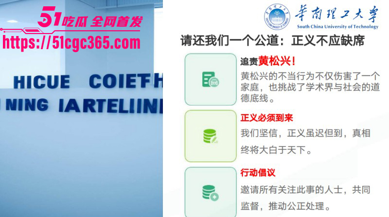 华南理工博士生黄松兴PPT事件078