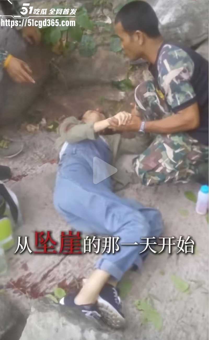 消失的她原型王暖暖泰国坠崖案013
