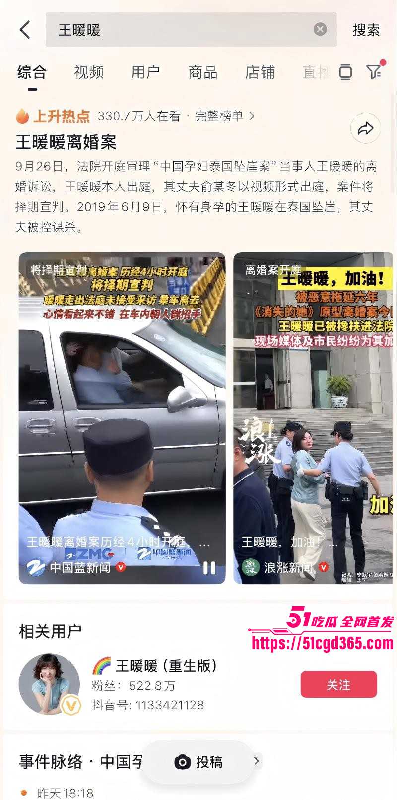 电影《消失的她》原型 王暖暖 与俞晓冬至今未离婚 在其泰国服刑期间 手机内曝出性爱视频！