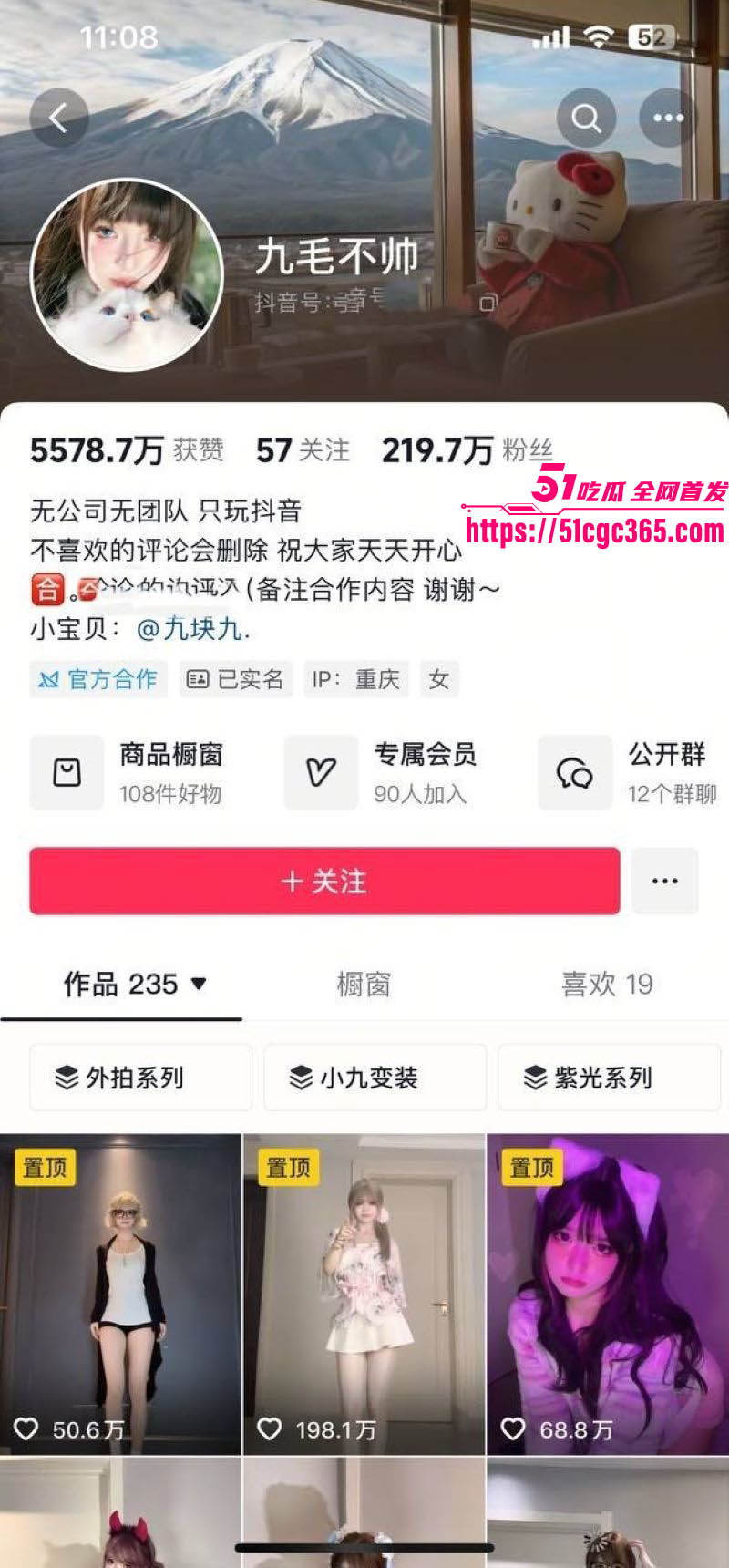 抖音200w粉丝网红 九毛不帅 生化母体携带多种高危HPV 竟还脚踏多船乱搞 性爱视频流出私生活淫靡不堪！