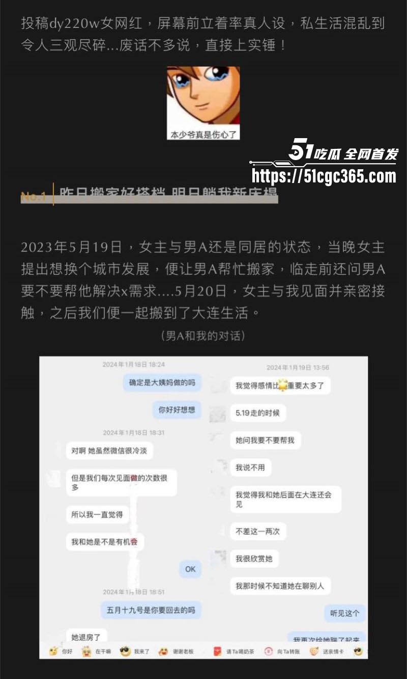 抖音200w粉丝网红九毛不帅生化母体事件曝光 6