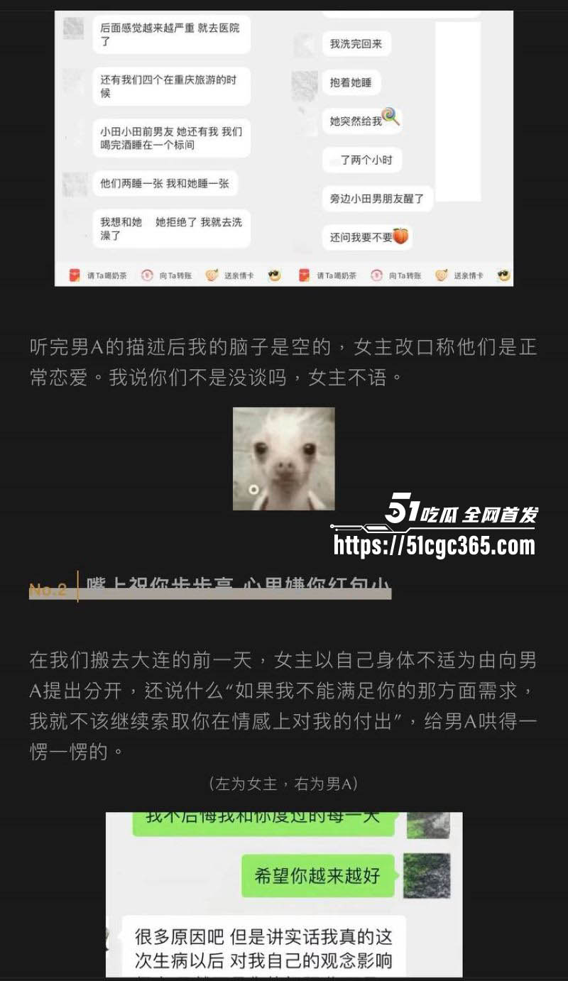 抖音200w粉丝网红九毛不帅生化母体事件曝光 9