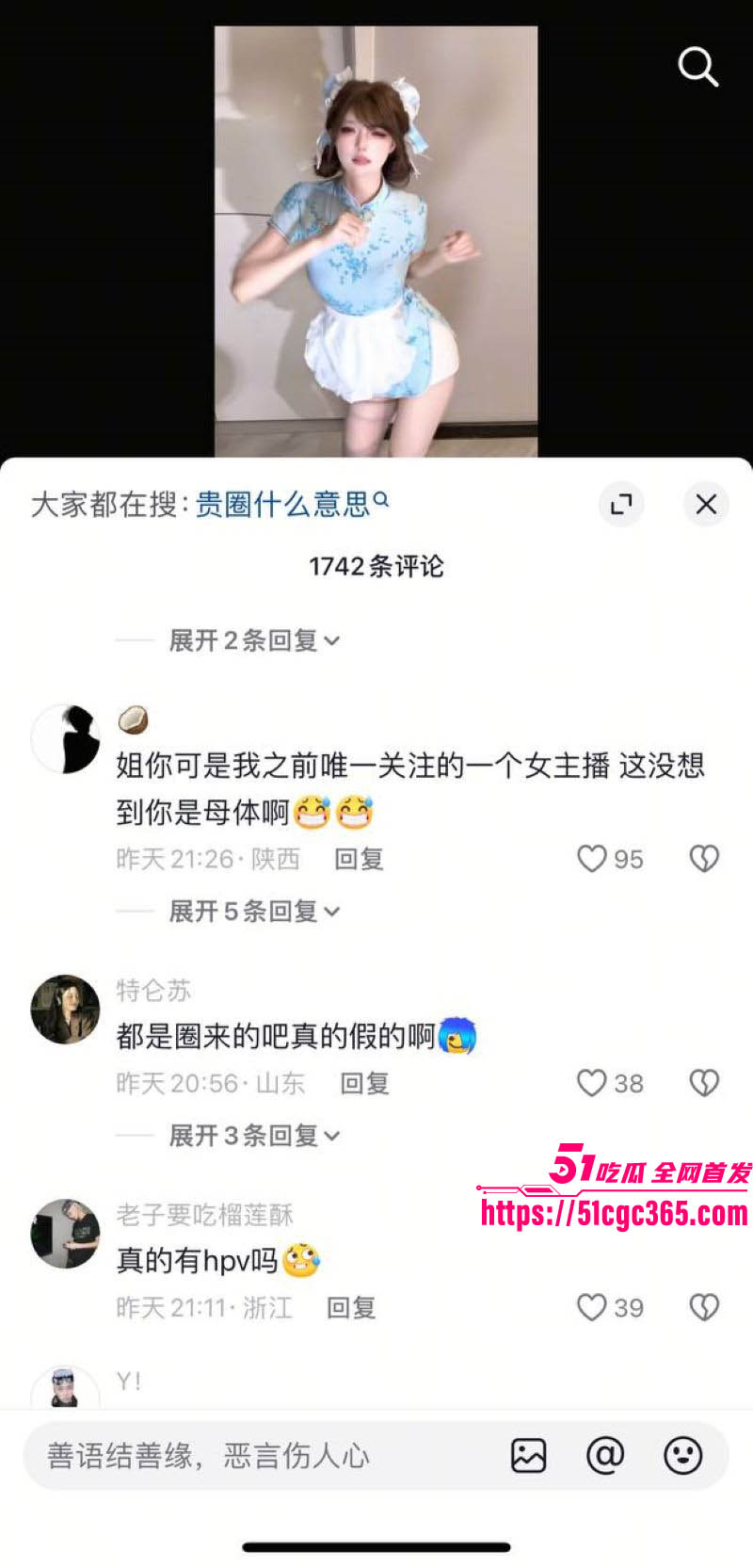 抖音200w粉丝网红九毛不帅生化母体事件曝光 16