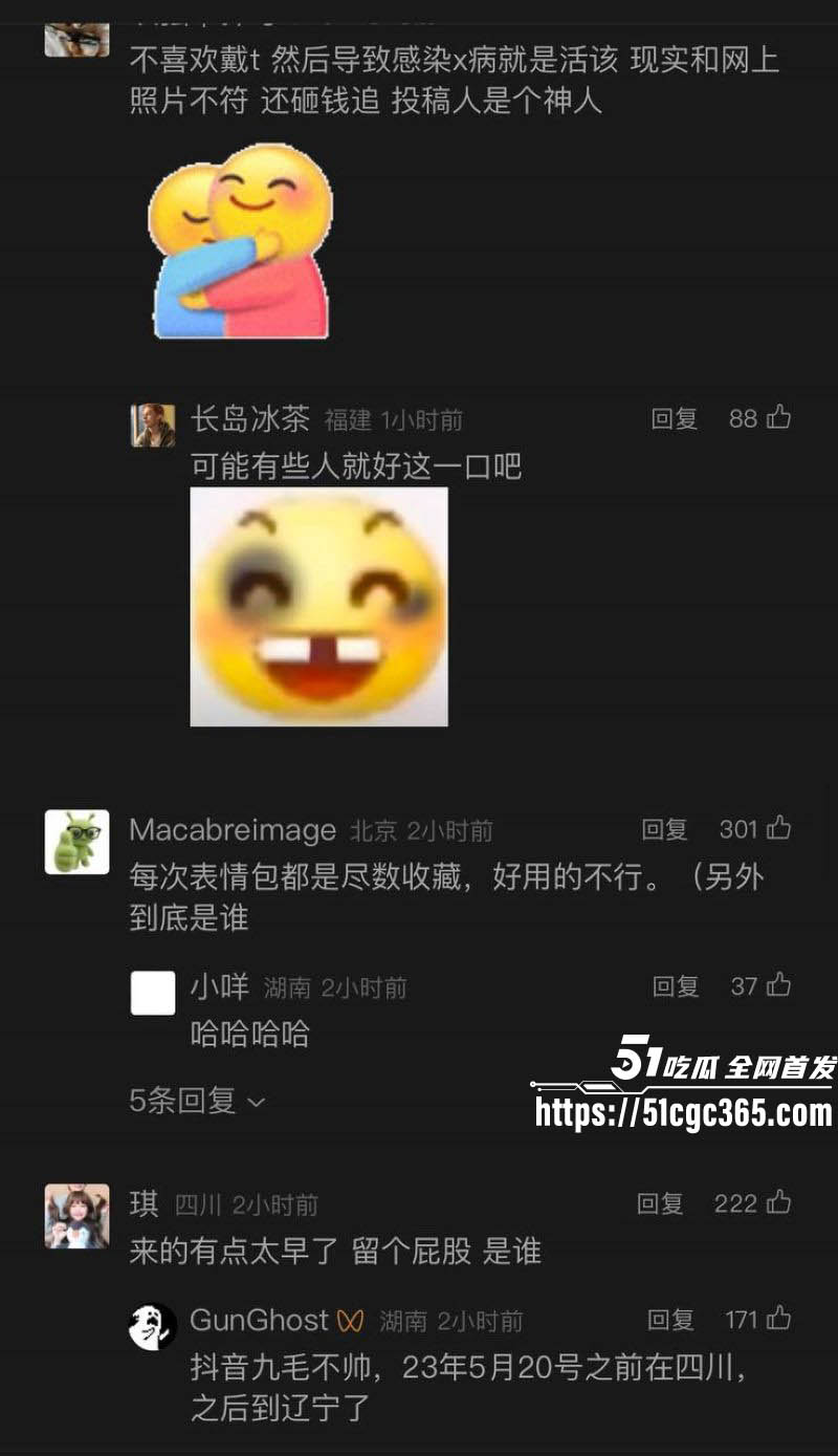 抖音200w粉丝网红九毛不帅生化母体事件曝光 18