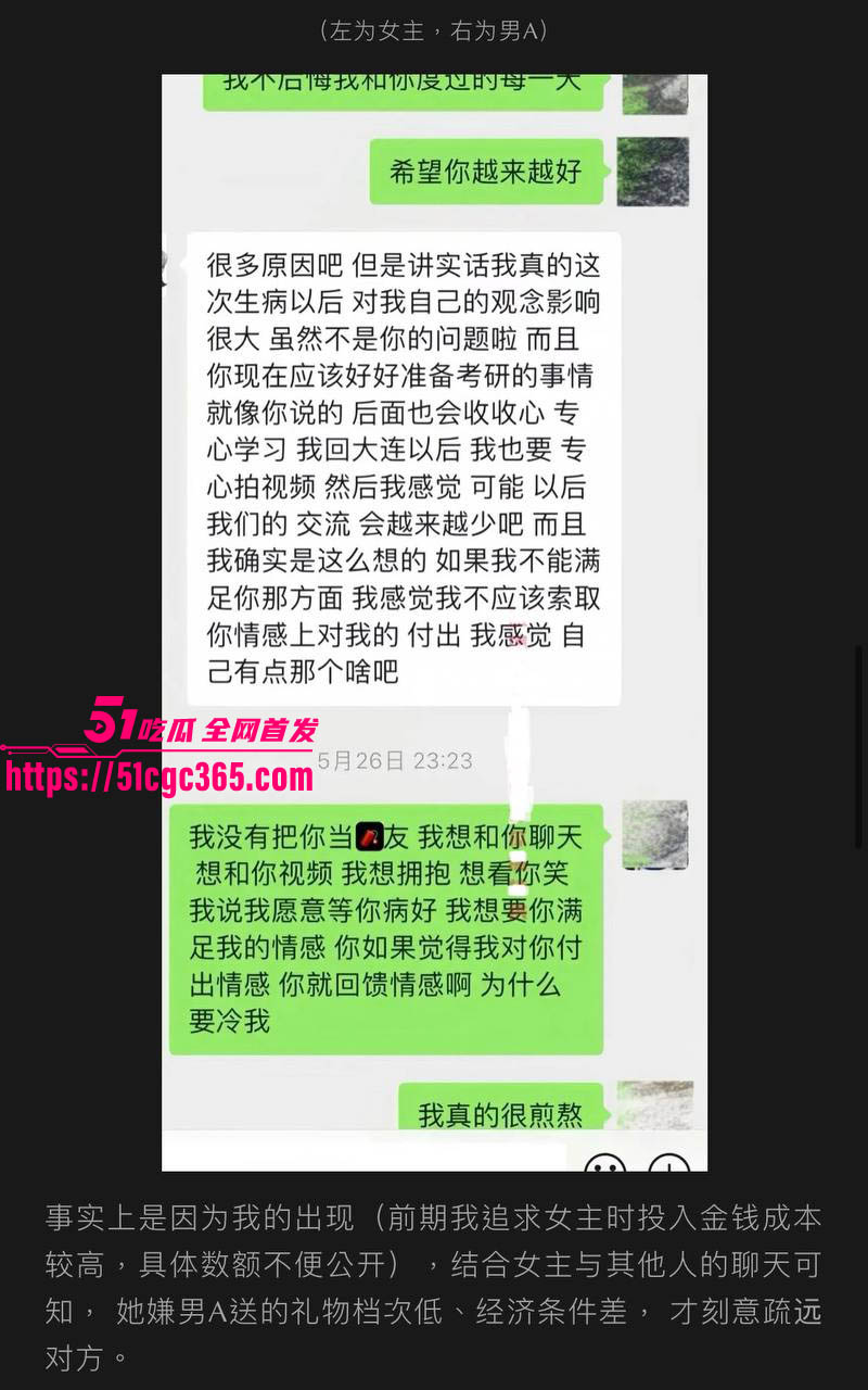 抖音200w粉丝网红九毛不帅生化母体事件曝光 10