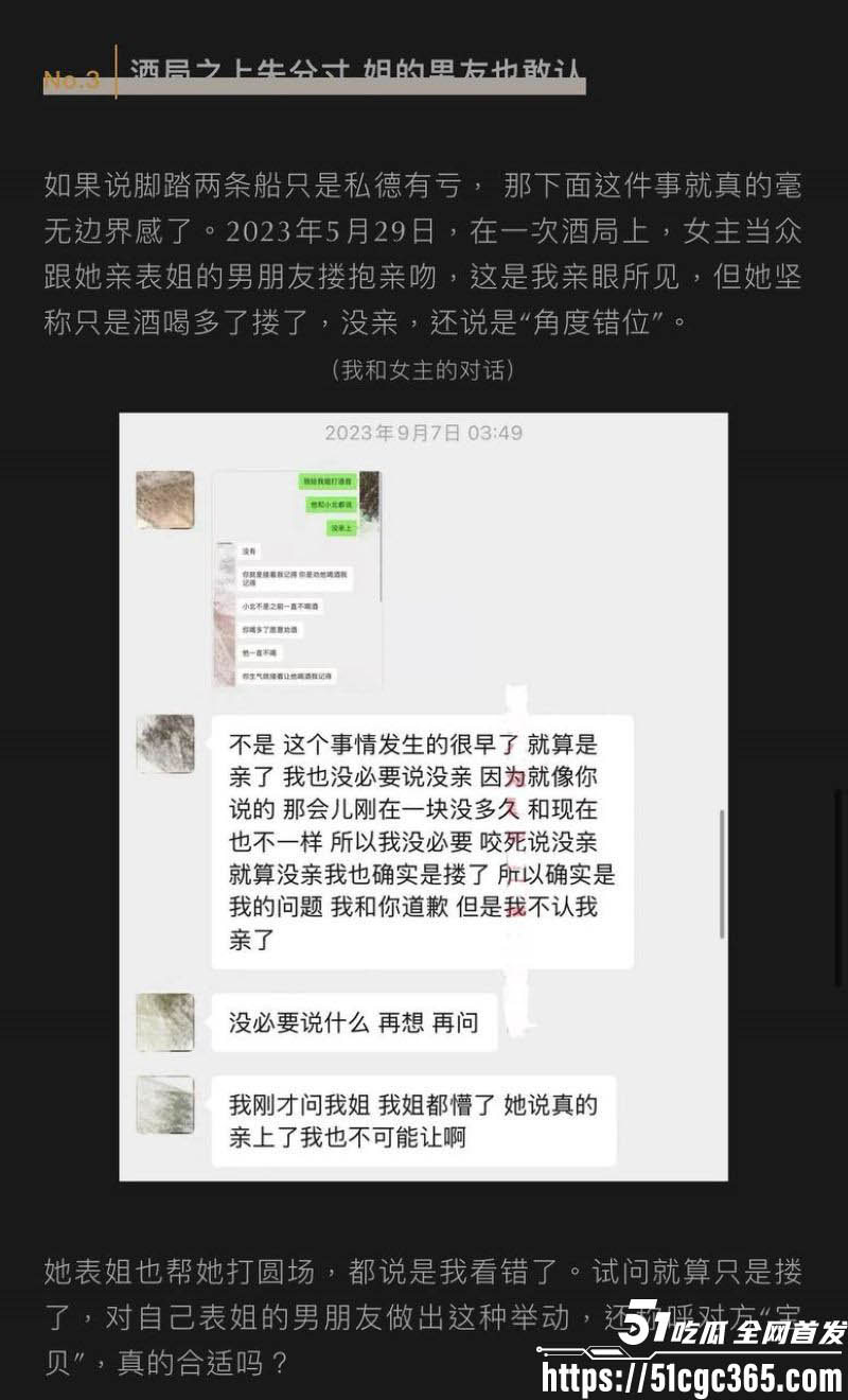 抖音200w粉丝网红九毛不帅生化母体事件曝光 11