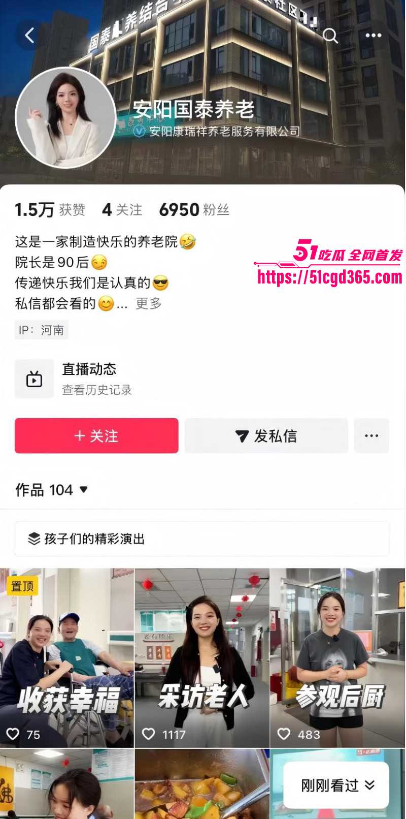 河南安阳国泰养老院 风骚女院长身穿情趣内衣 与老人贴身辣舞引发全网热议 台湾养老院更是炸裂竟有打飞机服务！