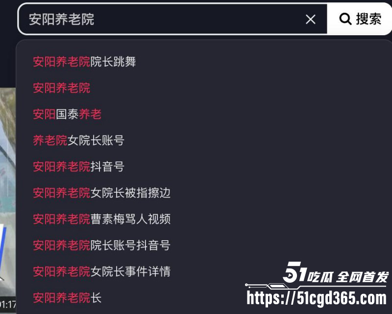 河南安阳国泰养老院擦边舞事件06
