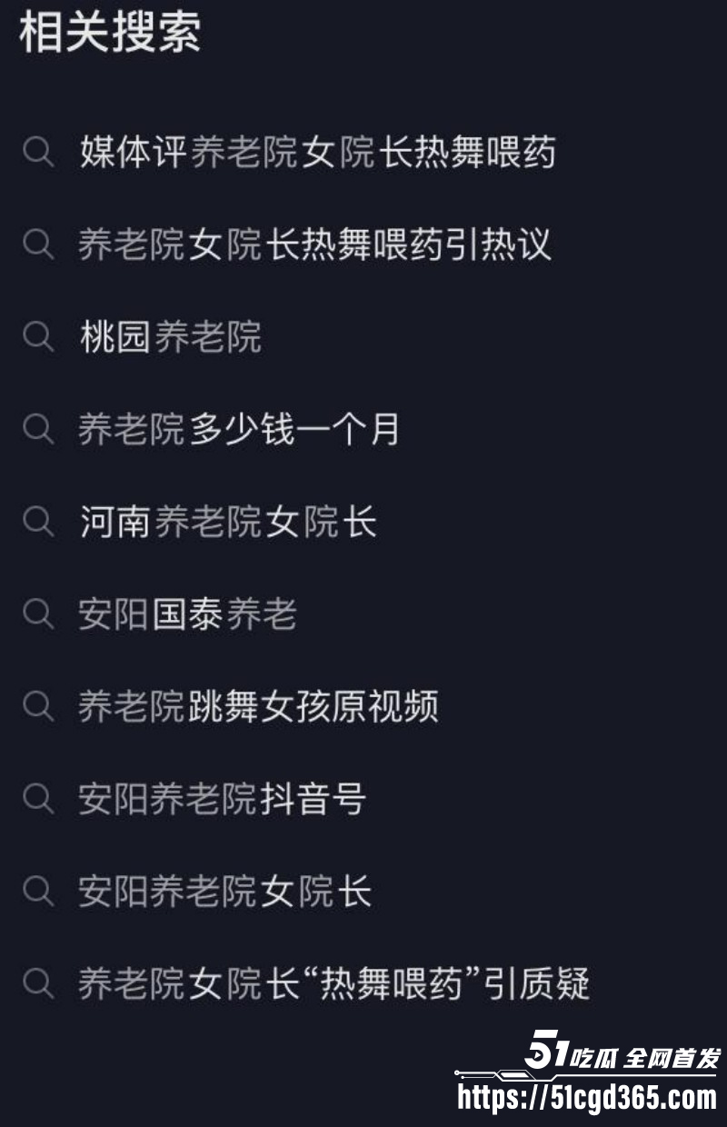 河南安阳国泰养老院擦边舞事件07