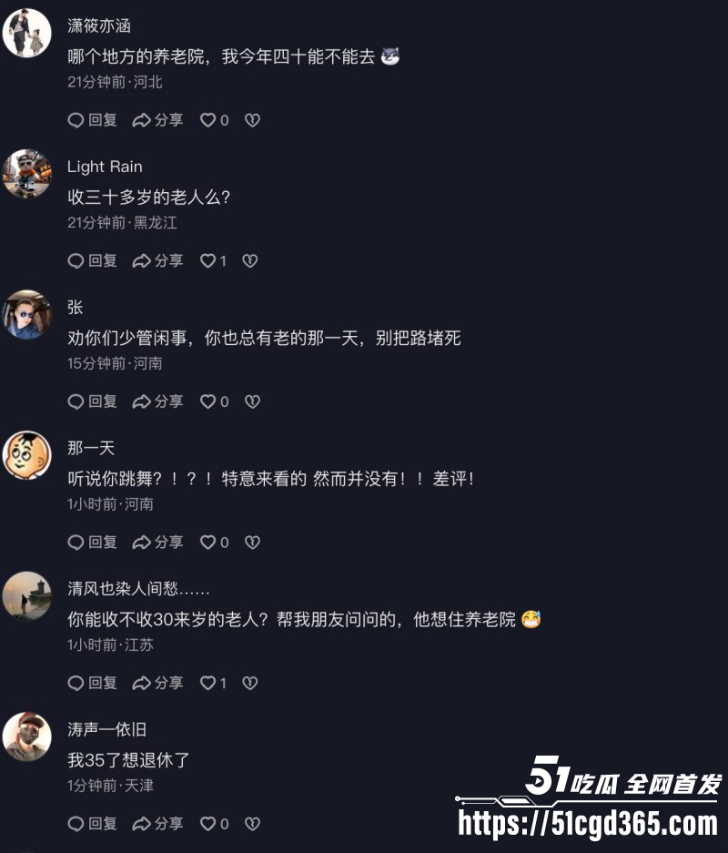 河南安阳国泰养老院擦边舞事件05