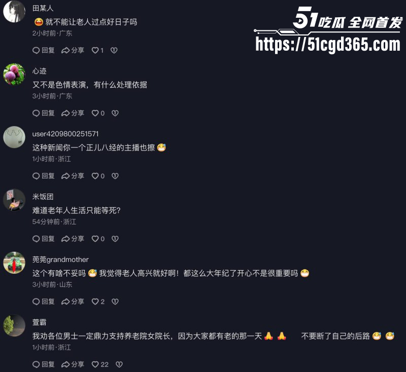 河南安阳国泰养老院擦边舞事件010
