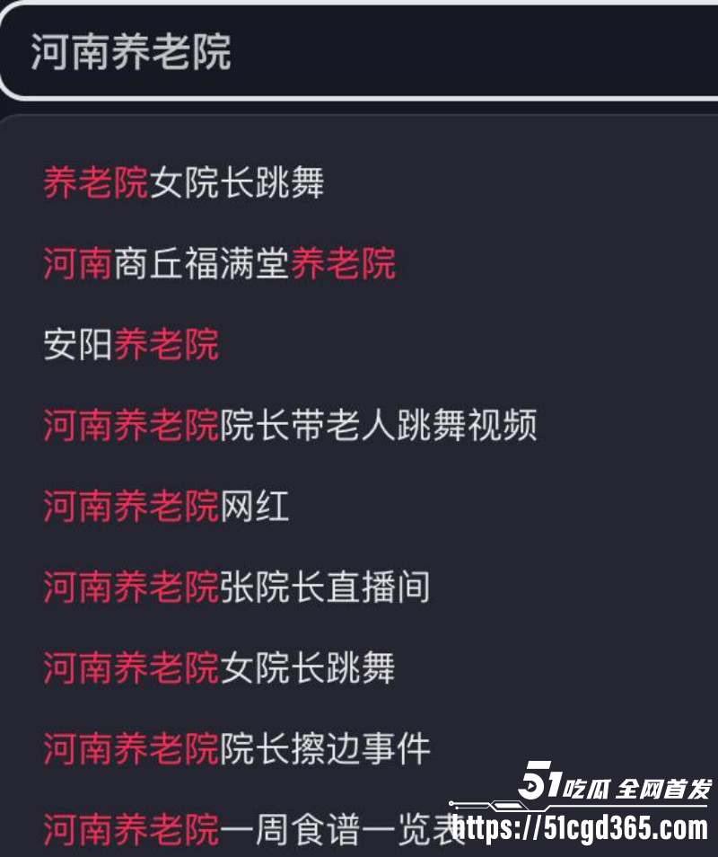 河南安阳国泰养老院擦边舞事件011