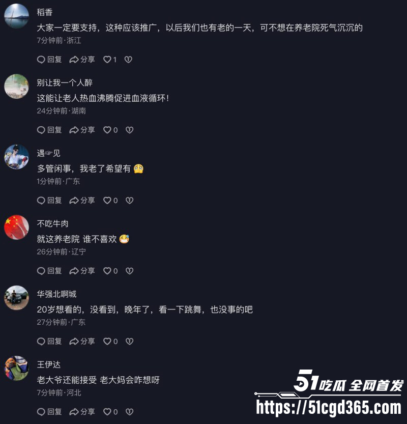 河南安阳国泰养老院擦边舞事件08