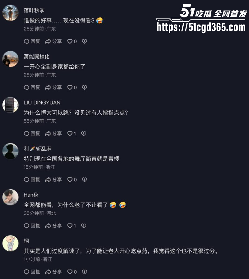 河南安阳国泰养老院擦边舞事件09