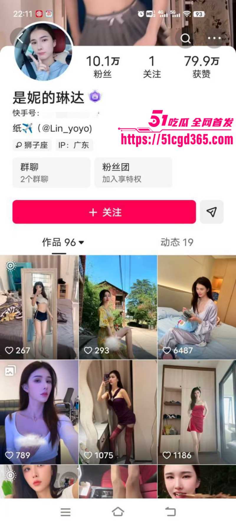 快手极品身材御姐 是妮的琳达 私拍福利 丰满巨乳黑丝美腿 激情裸舞抠逼自慰 淫水狂喷高潮诱惑！