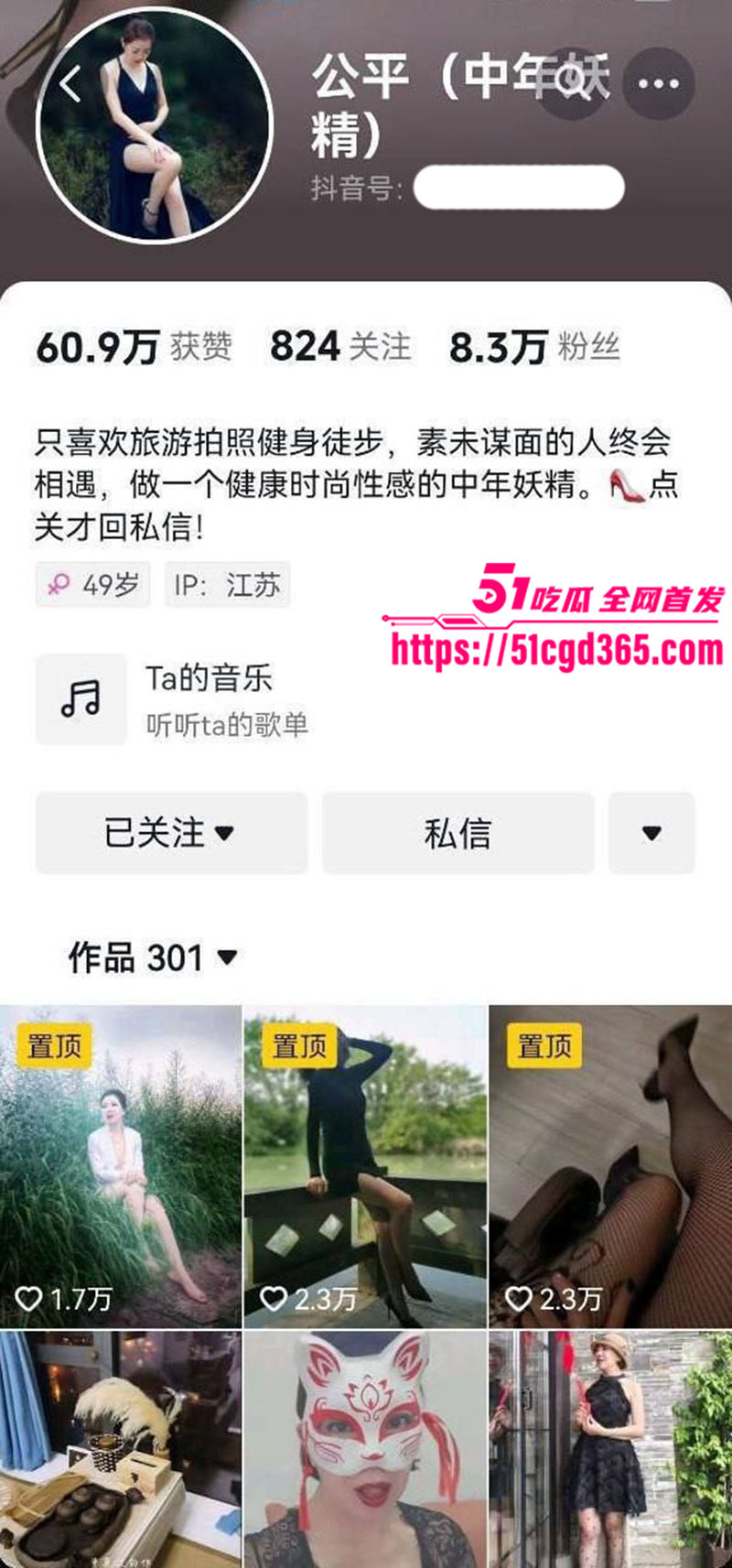 抖音熟女网红 中年妖精 性爱视频流出 身穿情趣内衣肥臀被大屌无情撞击 无套猛插内射炸裂十足！