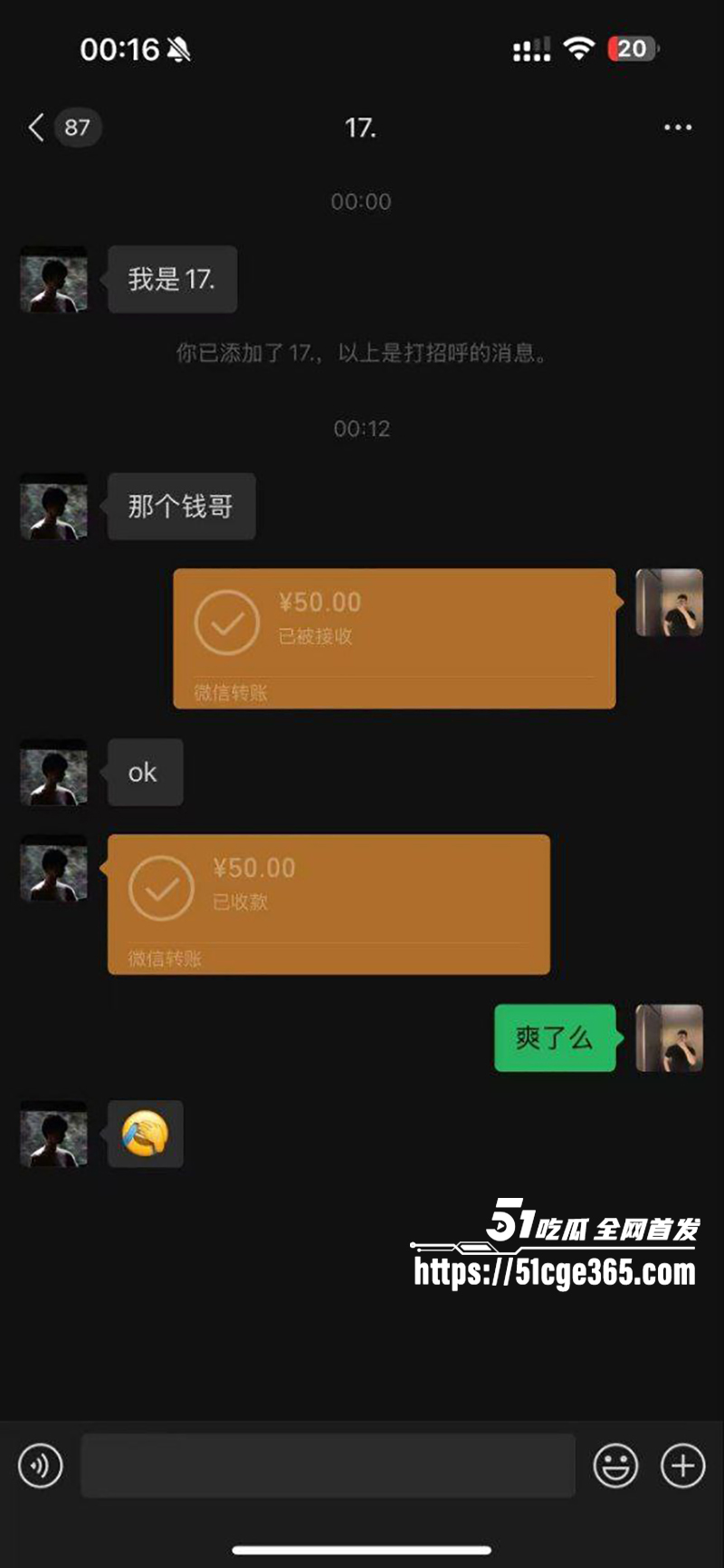 50块钱约炮21岁外卖小哥视频曝光 6 拷贝