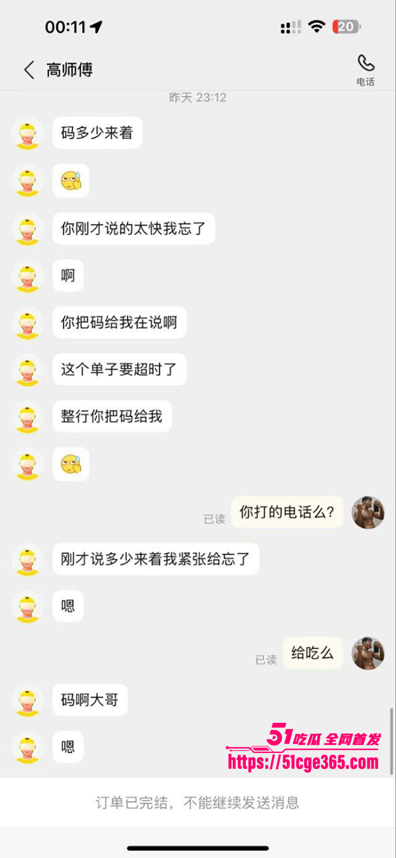 50块钱约炮21岁外卖小哥视频曝光 8 拷贝